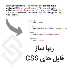 زیباسازی فایل های CSS از طریق ابزار CSS Beautifier 1 css beautifier