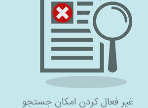 disabling search feature in wordpress