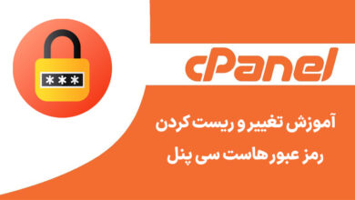 reset pass cpanel host