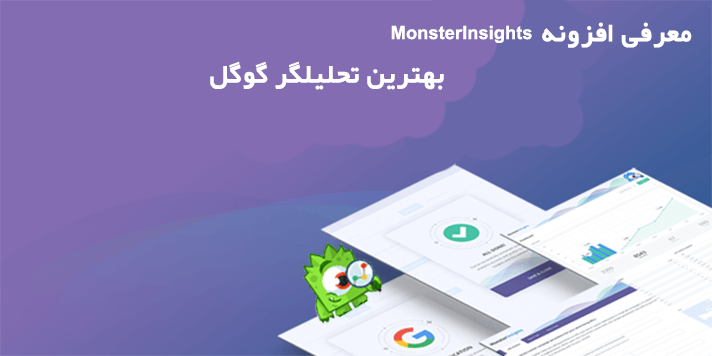 تحلیلگر گوگل