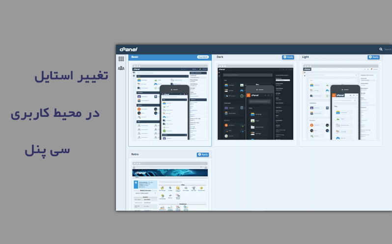 تغییر استایل