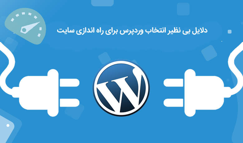 وردپرس