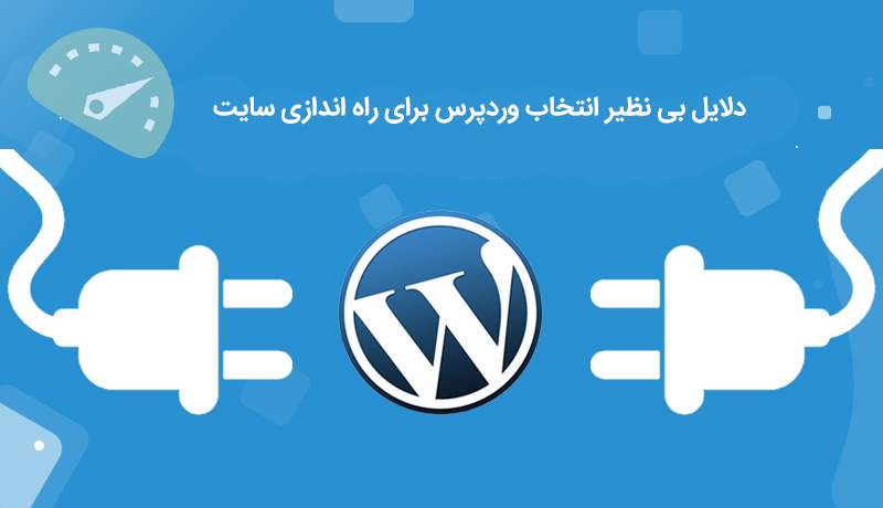 وردپرس