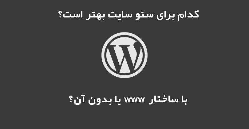 ساختار WWW