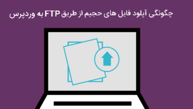 how to bulk upload files to wordpress via ftp