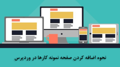 How to Add a Portfolio to Your WordPress Site