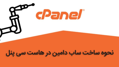 how to create a subdomain in cpanel