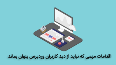 کاربران وردپرس