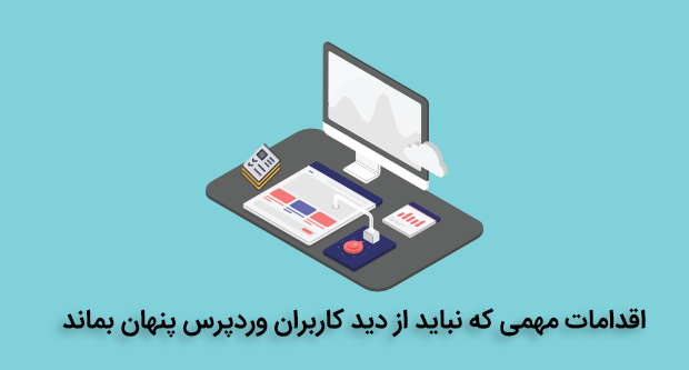 کاربران وردپرس