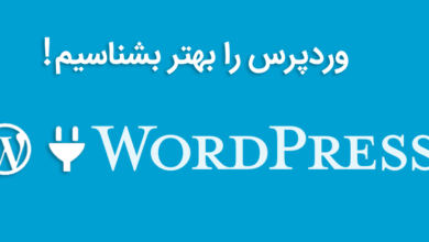 وردپرس