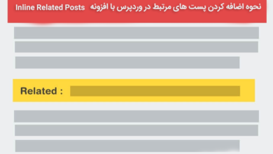 How to Add Inline Related Posts in WordPress Blog Posts