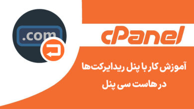 cpanel cover redirection