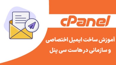 create email cpanel hosting