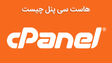 سی پنل چیست