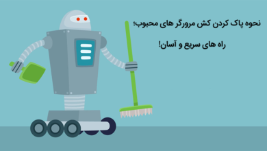 پاک کردن کش مرورگر