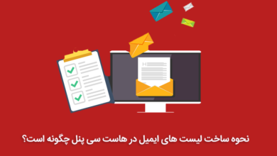how to create a mailing lists in cpanel