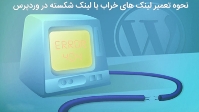 How to Find and Fix Broken Links in WordPress