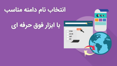 4 Tools to Help You Pick the Perfect Domain Name