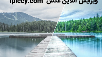 ویرایش آنلاین عکس