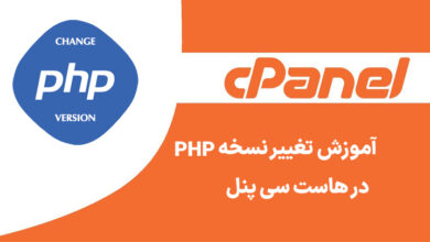 change php version cpanel