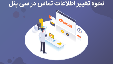 how to change contact information in cpanel