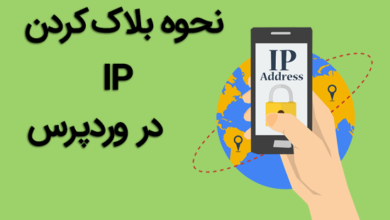 How to Block IP Addresses in WordPress