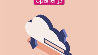 آموزش بازگردانی فایل و فولدر در cpanel