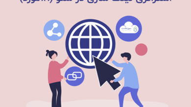 استراتژی لینک سازی در سئو (18)