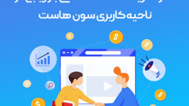 نحوه دریافت کد اختصاصی بازاریابی در ناحیه کاربری سون هاست