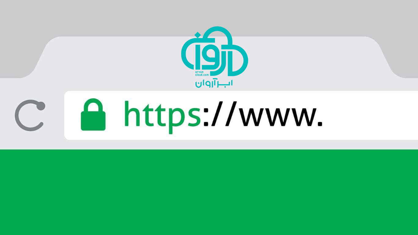 فعال کردن ssl در آروان کلود