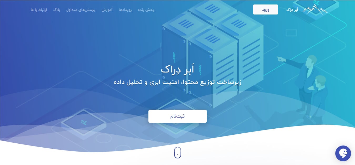 تنظیم نیم سرور در ابر دراک