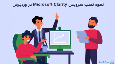 نحوه نصب سرویس Microsoft Clarity Analytics در وردپرس