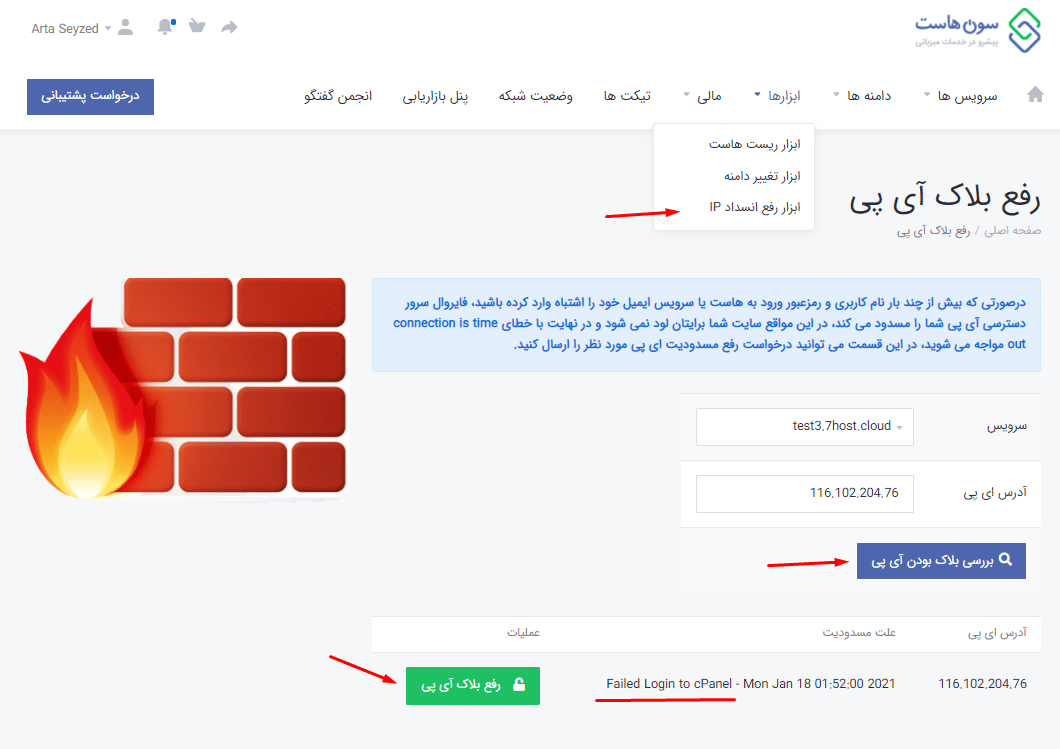 unblockit min