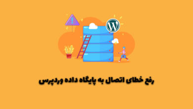 fix wordpress error establishing database connection