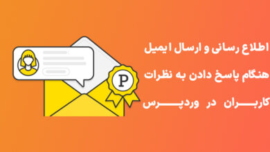 comment email reply wordpress