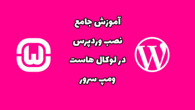 localhost wamp wordpress instalation