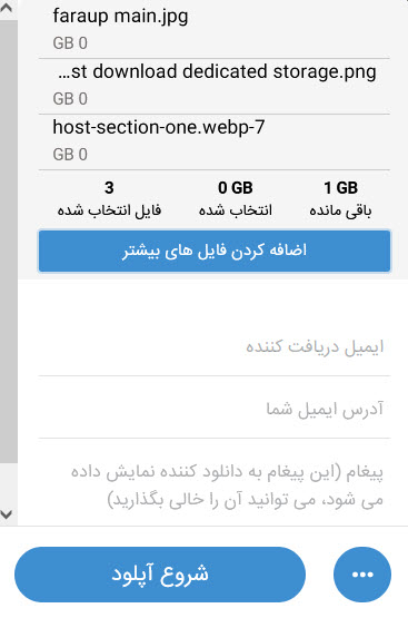 آپلود سنتر رایگان فرا آپ