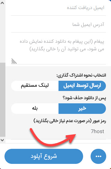 آپلود سنتر رایگان فرا آپ