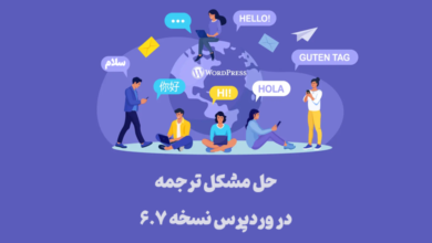 fix wordpress language issues cover