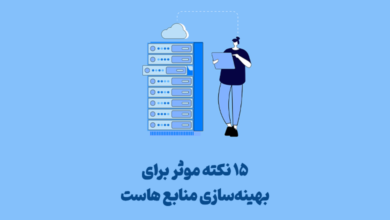 optimize hosting resources in wordpress cover
