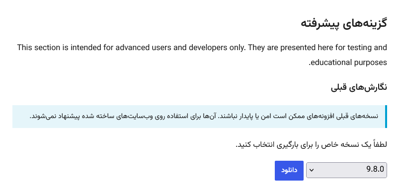 هشدار عدم بهروزرسانی ووکامرس به نسخه ۹.۸.۱ 2 هشدار عدم بهروزرسانی ووکامرس به نسخه ۹.۸.۱