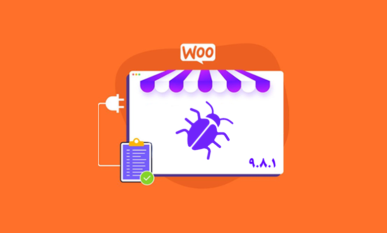 هشدار عدم بهروزرسانی ووکامرس به نسخه ۹.۸.۱ 1 woocommerce bug 981 cover