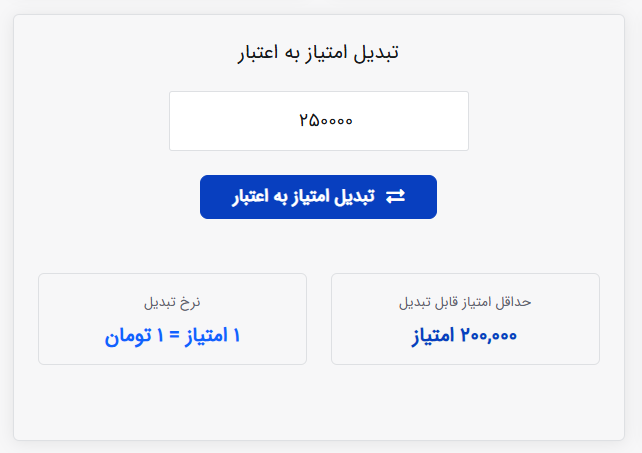 با باشگاه مشتریان سون هاست، امتیاز جمع کنید؛ اعتبار بگیرید! 3 باشگاه مشتریان سون هاست 2
