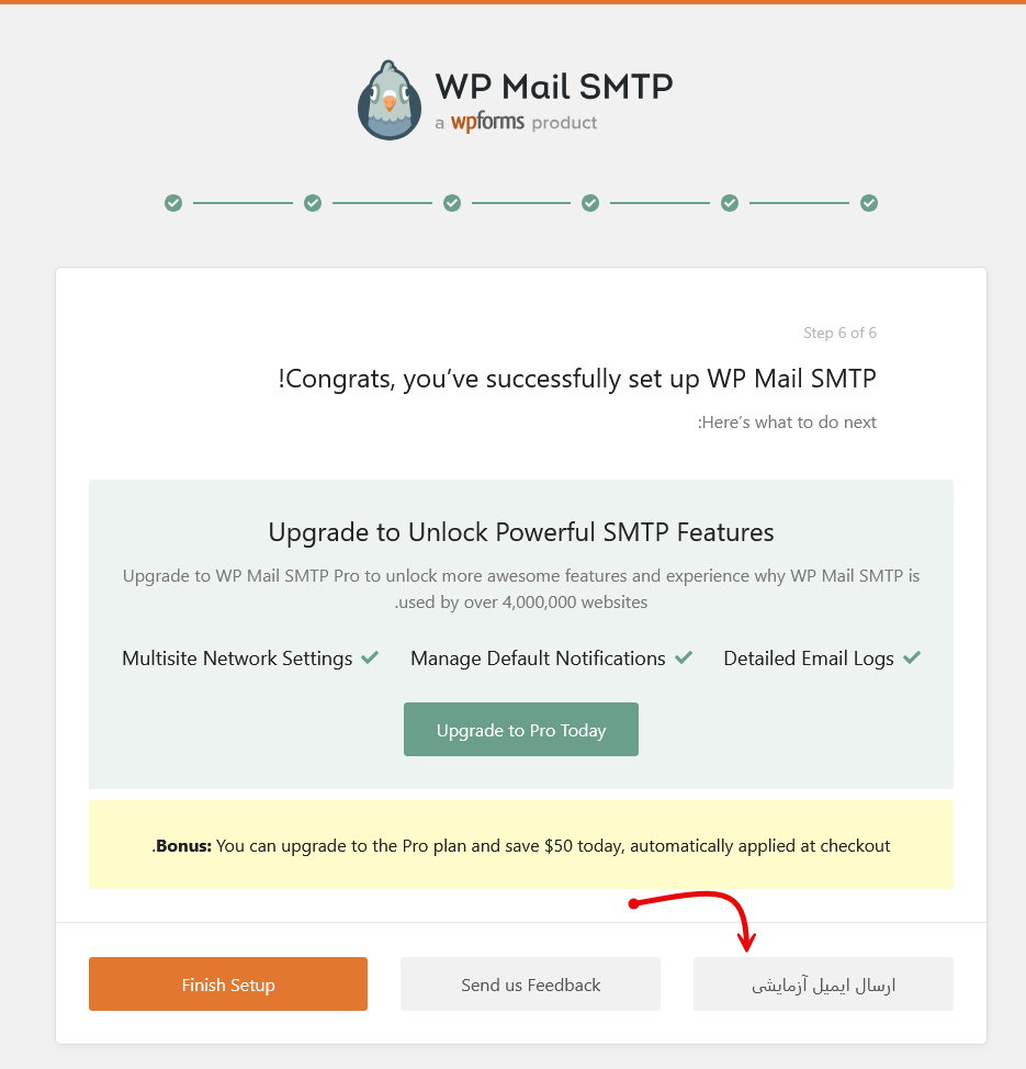 راهنمای اتصال ایمیل SMTP هاست به وردپرس 13 تنظیمات افزونه WP Mail SMTP